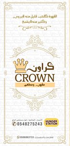 Crown 2 . Menu
