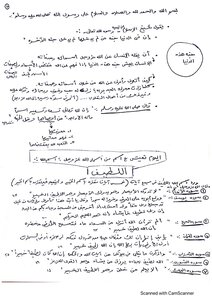 Friday Lesson (latif) 24 Shaaban 1441