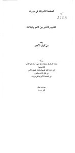 1177 The Book Of Introduction And Delay Between Grammar And Rhetoric