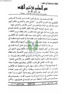 The Role Of Muslims In The Liberation Of India 1