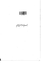 2297 King Abdulaziz's Book In The Mirror Of Poetry