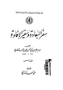 The Travel Of Happiness And The Ambassador Of Benefit