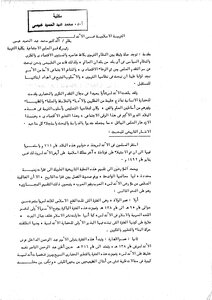 التربية الاسلامية فى الاندلس