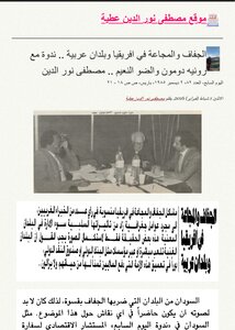 Drought And Famine In Africa And Arab Countries..a Symposium With René Dumont And Al-law Al-naim
