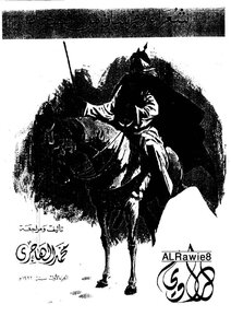 Poets And Knights