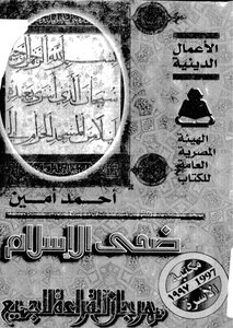 Duha Islam - Part 1