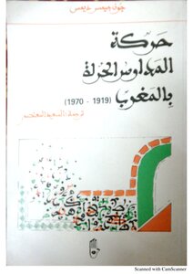 التعليم
