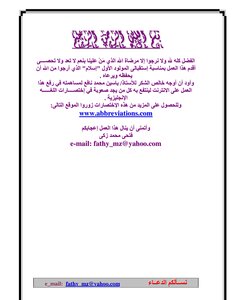 11 English Abbreviations Book