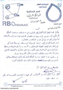 توازن نظري - المحاضرة 03.