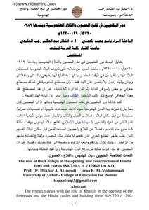 The Role Of The Gulf (0)