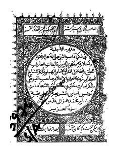 324 Book 228 Messages In Remembrance Of The Prophet's Etiquette - Morals And Miracles
