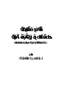 847 Daily Lessons Book