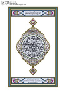 The Holy City Of The Prophet Mushaf In Naskh Script Comment