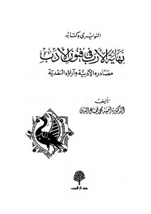 5572 Book Of The End Of The Lord In The Arts Of Literature