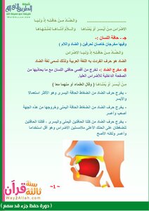 الدرس السادس