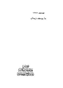 Index Of Library Manuscripts