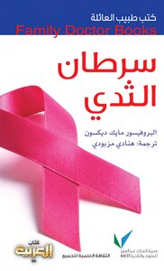 Breast Cancer