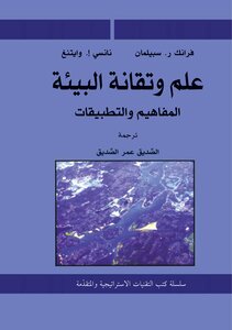 Environmental Science And Technology Concepts And Applications