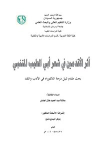 The Impact Of The Ancients On The Poetry Of Abu Al-tayyib Al-mutanabbi