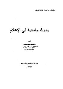 University Research In The Media