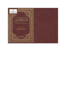 Facilitating The Interpretation (each Side Has Its Interpretation) - Dr. Ahmed Al-tuwan