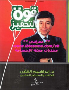 قوة التحفيز