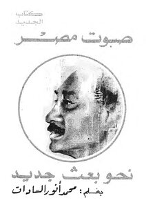 نحو بعث جديد