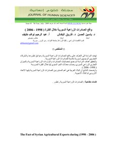 Syrian Agriculture Syrian Agricultural Exports Book 706