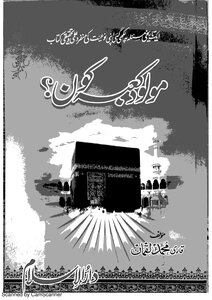 Born Kaaba Kon