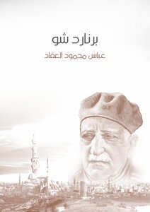 Bernard Shaw Abbas Mahmoud Al-akkad