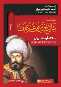 The History Of Bani Othman Series - (c 1) The Ertugrul Dynasty Of Ahmed Shemsirgil