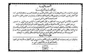 The Masterpiece Of Oriental Languages 302
