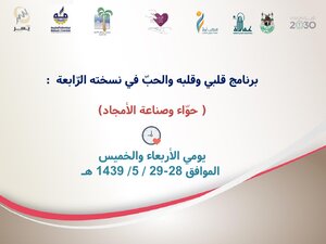 حواء وصناعة الأمجاد