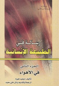 A Treatise On Human Nature 2 David Hume