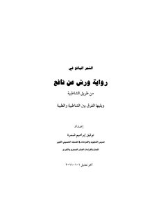 4 fruit Aliana in the novel workshops for wholesome out of my way Shatebya and the good book of Sheikh Tawfiq Damra Damra