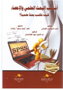 Methods Of Scientific Research And Statistics How To Write A Scientific Research