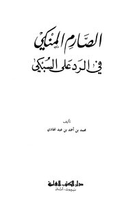 2675 Scientific Books House Edition