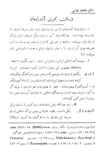 Zabban Gonuni Azerbaijan