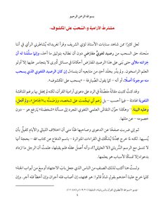 Aramaic Requirement And Overdraft