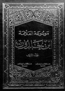 Encyclopedia Of Ibn Khaldun_ Part 2