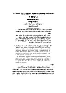 The Origin And The Accident In The Provisions Of Intonation And Readings