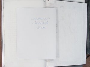 3642 Explanation Of The Bazdawi To The Barti
