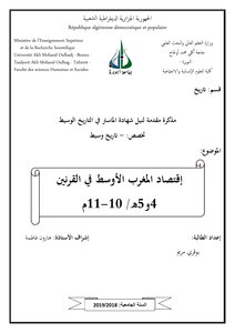 إقتصاد المغرب الأوسط في القرنين 4و 5