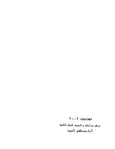 Districts Of Lebanon - District Of Hasbaya 239