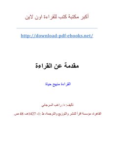 Introduction To Reading