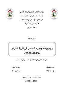 قائمة المصادر والمراجع