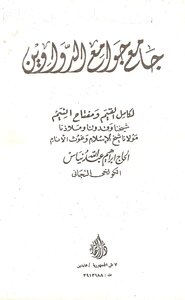 Al-dawain Mosques Collector