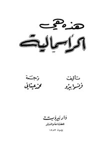 1253 هذه هي الرأسمالية Z