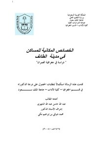 Spatial Characteristics Of Housing In The City Of Taif 3560