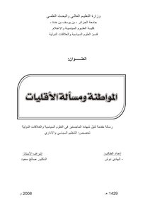 Citizenship And The Issue Of Minorities Hedi Doch